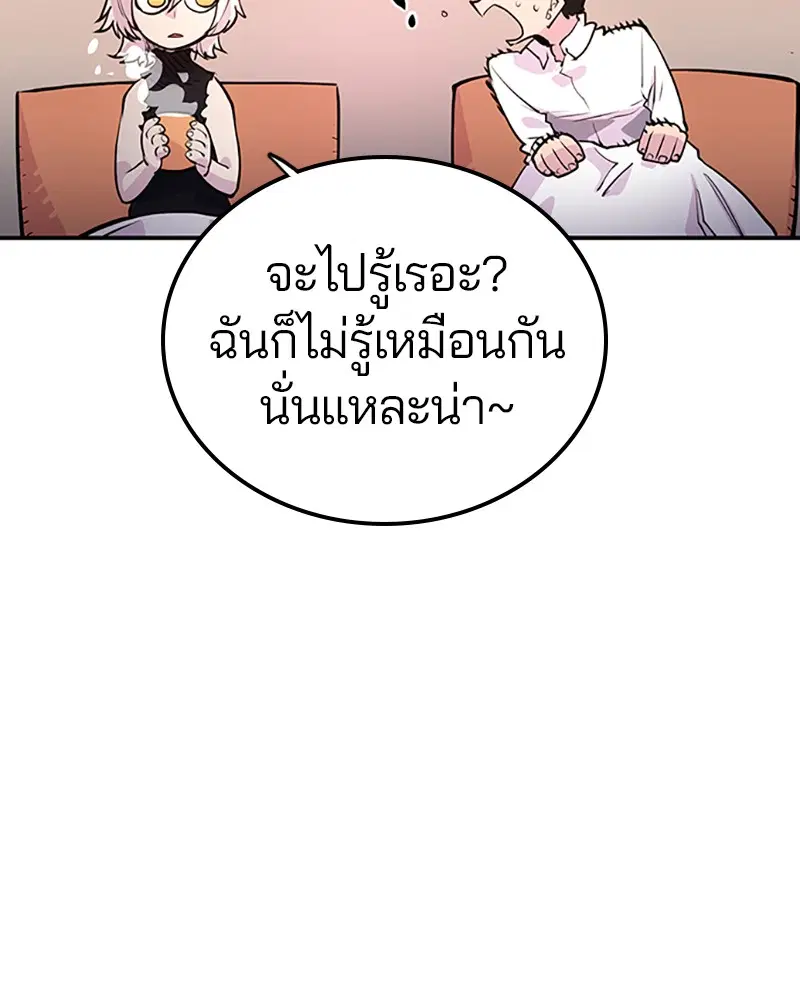 The Player ตอนที่ 9 — page 23 of 109