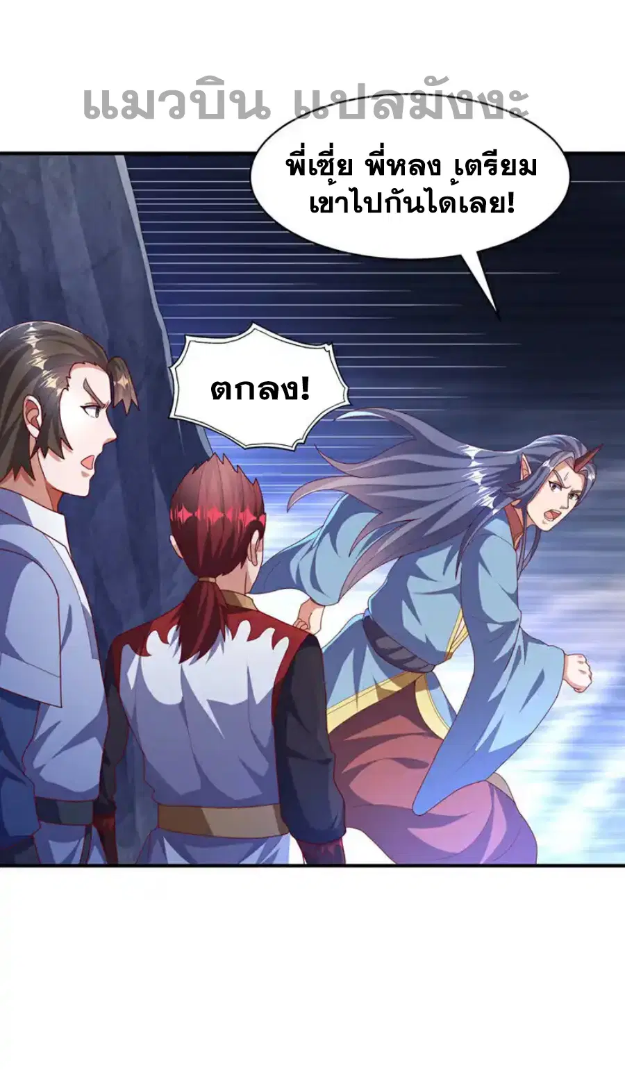 Wu Ni ตอนที่ 478 — page 27 of 36