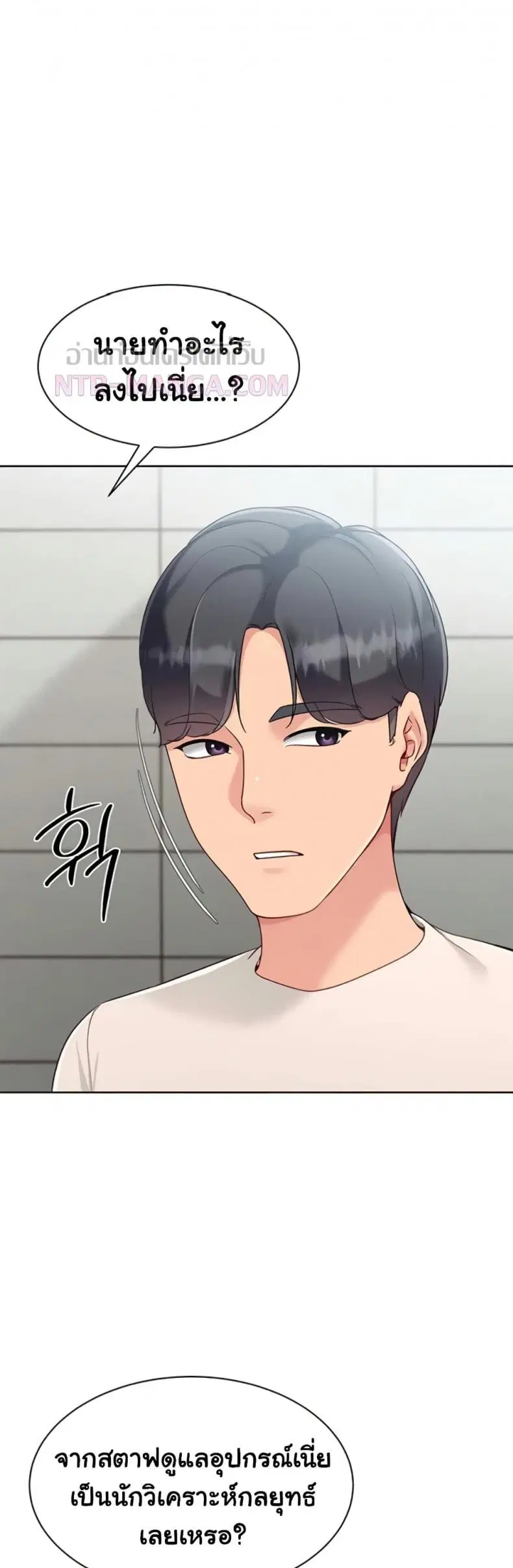 Set It! ตอนที่ 72 — page 22 of 60
