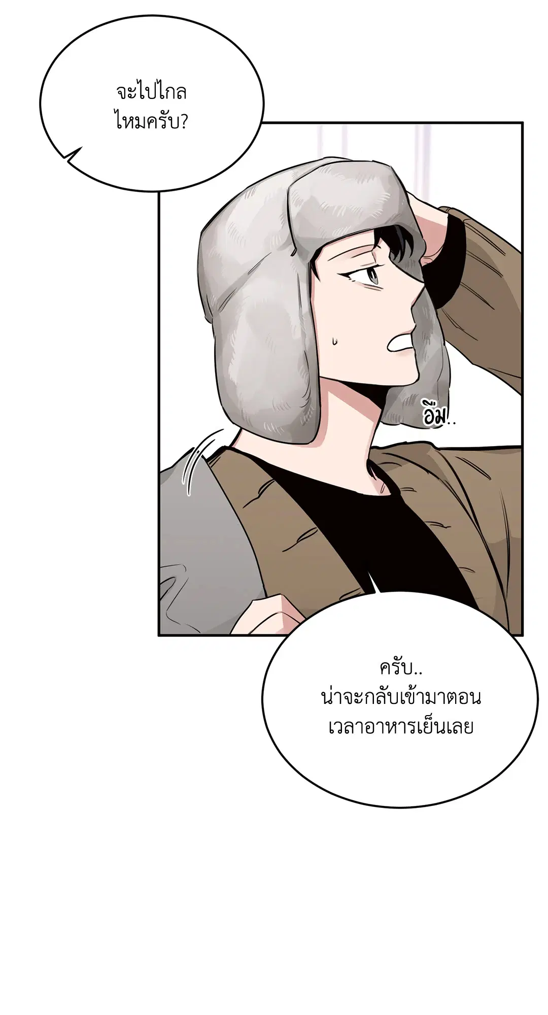 Roses and Champagne ตอนที่ 13 — page 46 of 78