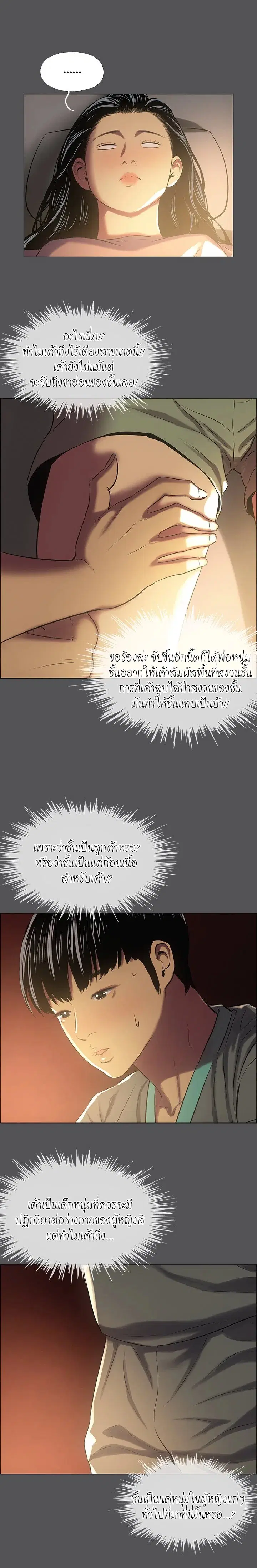 Summer Vacation ตอนที่ 32 — page 17 of 20