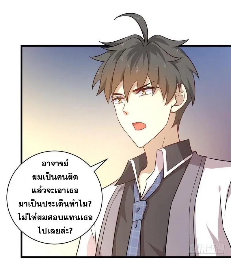 Immortal Swordsman in the Reverse World ตอนที่ 51 — page 12 of 25