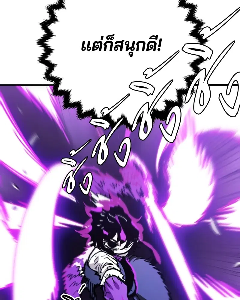 The Player ตอนที่ 139 — page 138 of 161