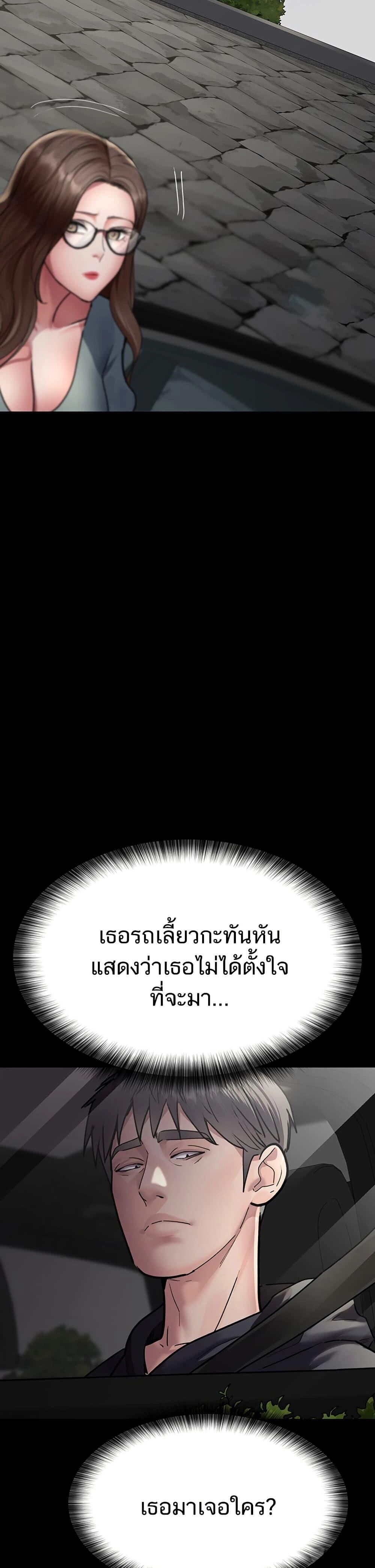 Night Hospital ตอนที่ 80 — page 45 of 50