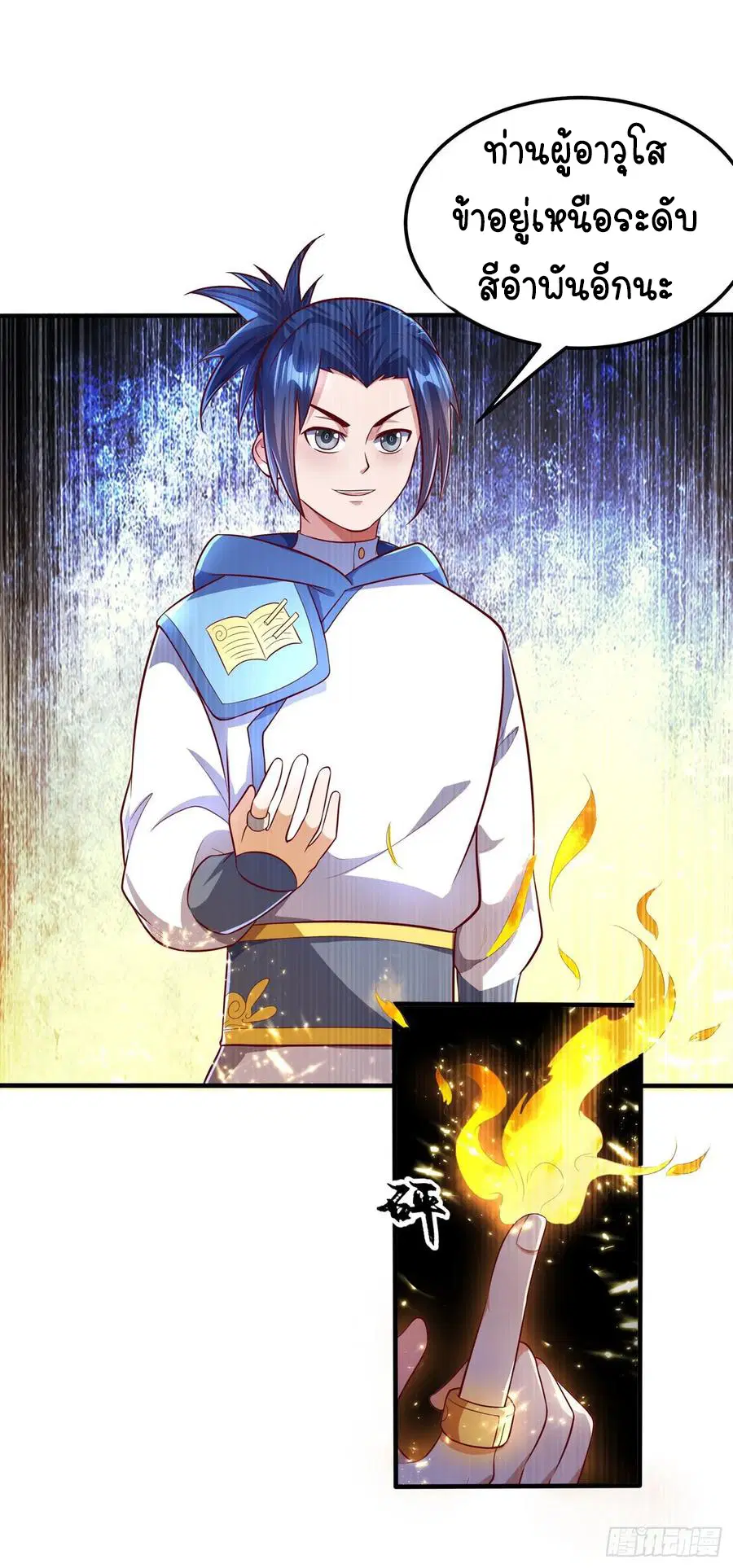 Wu Ni ตอนที่ 52 — page 43 of 45