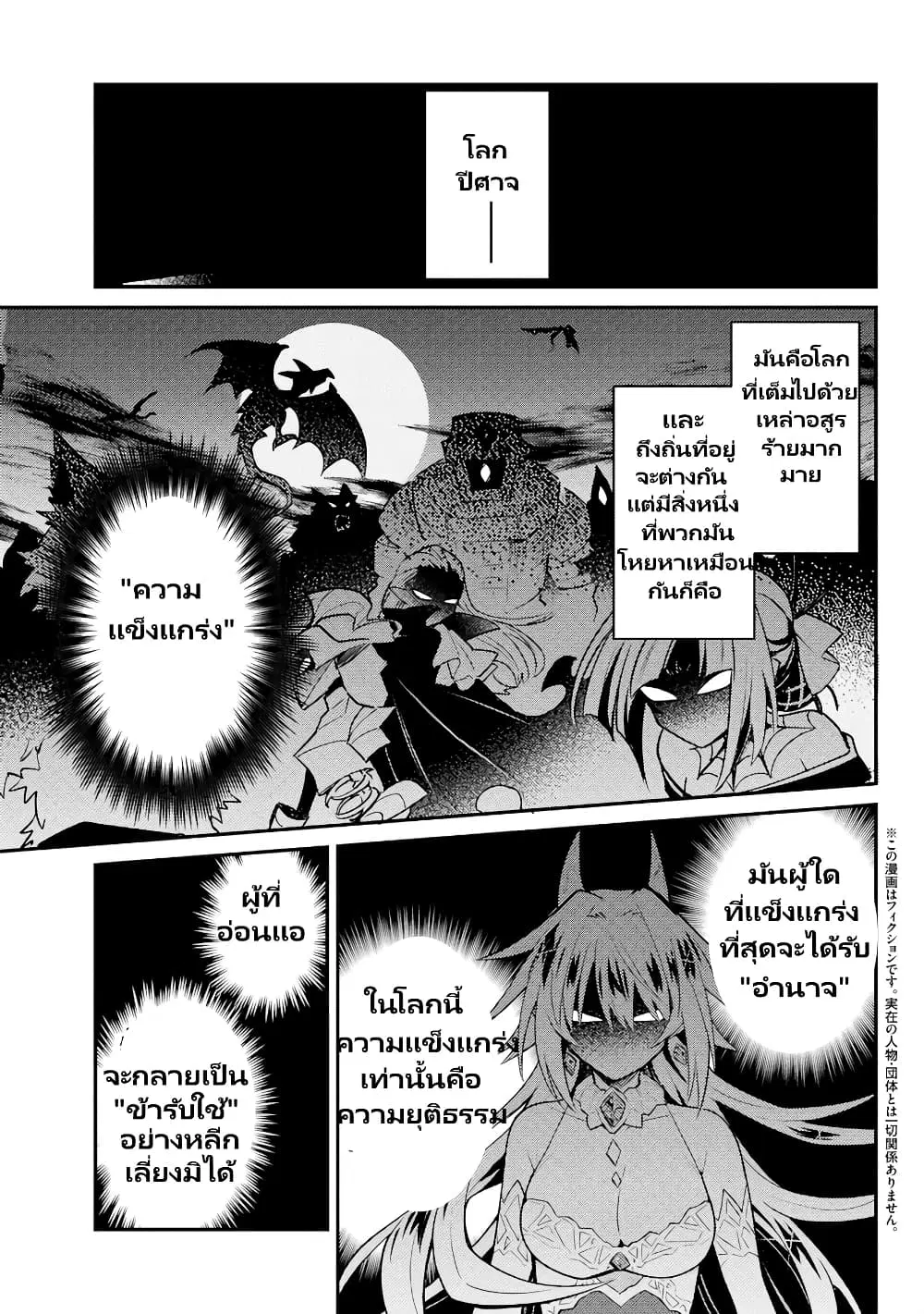 Attendant Meno and Ice Princess ตอนที่ 1.1 — page 6 of 14