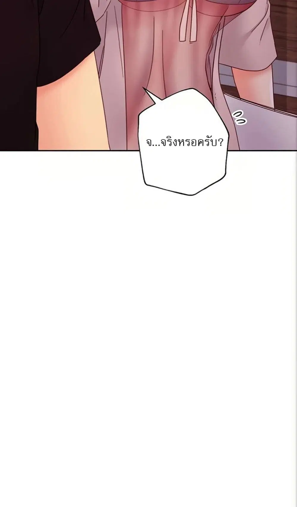 Stepmother Friends ตอนที่ 80 — page 35 of 54