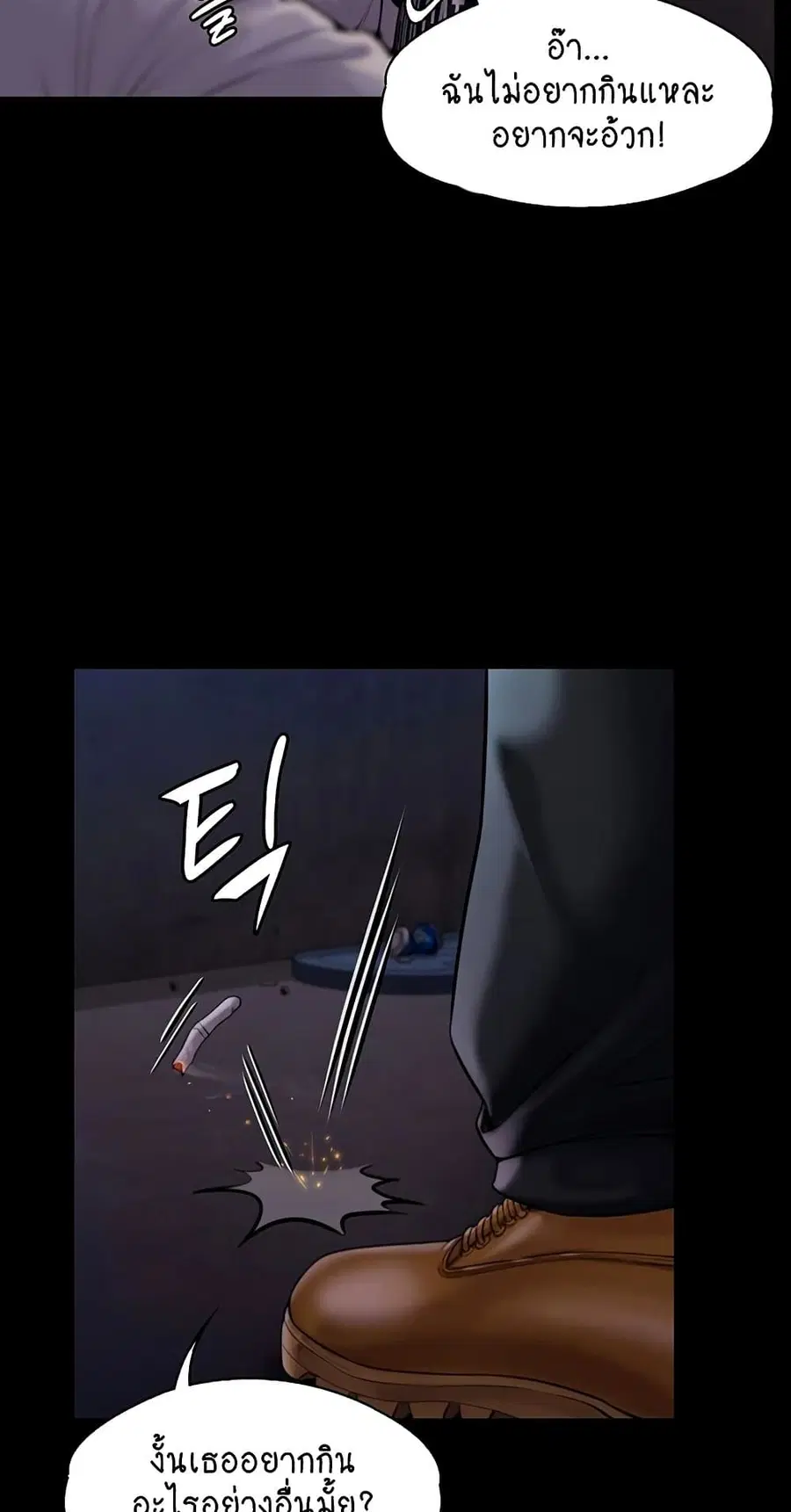 Queen Bee ตอนที่ 168 — page 55 of 75