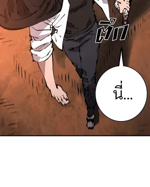 The Player ตอนที่ 61 — page 134 of 140