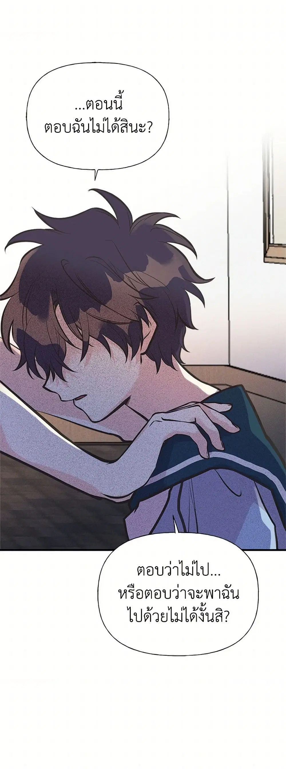 My Sister Picked up the Male Lead ตอนที่ 47 — page 24 of 42
