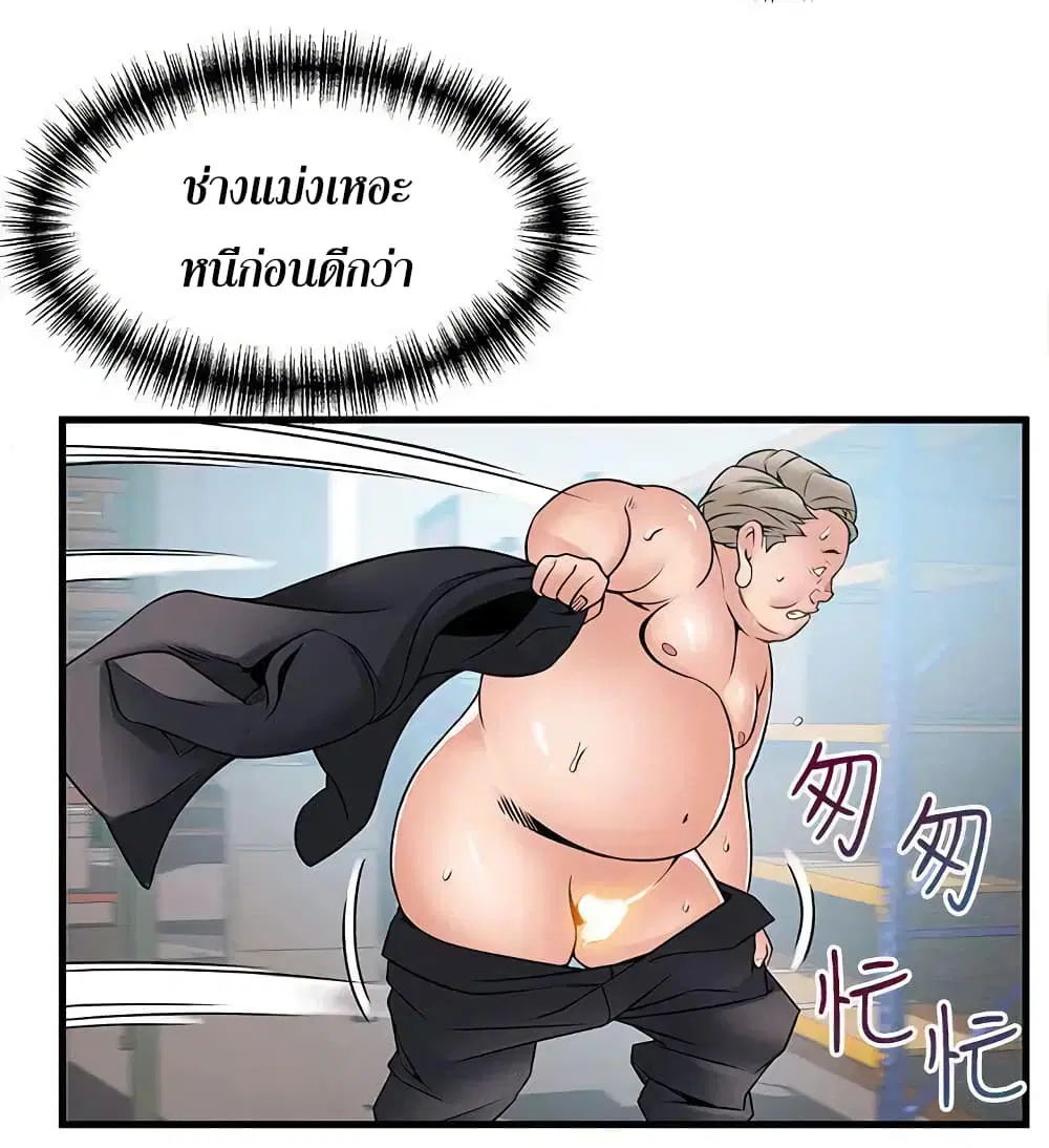 Weak Point ตอนที่ 29 — page 12 of 32