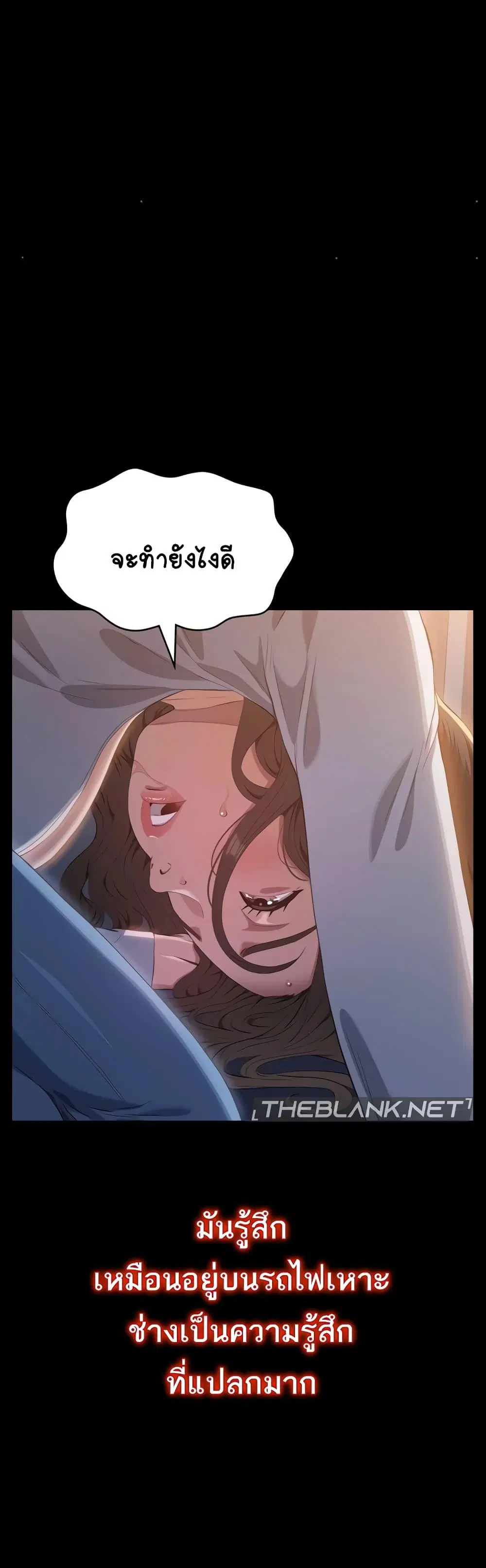 Resume ตอนที่ 87 — page 34 of 62
