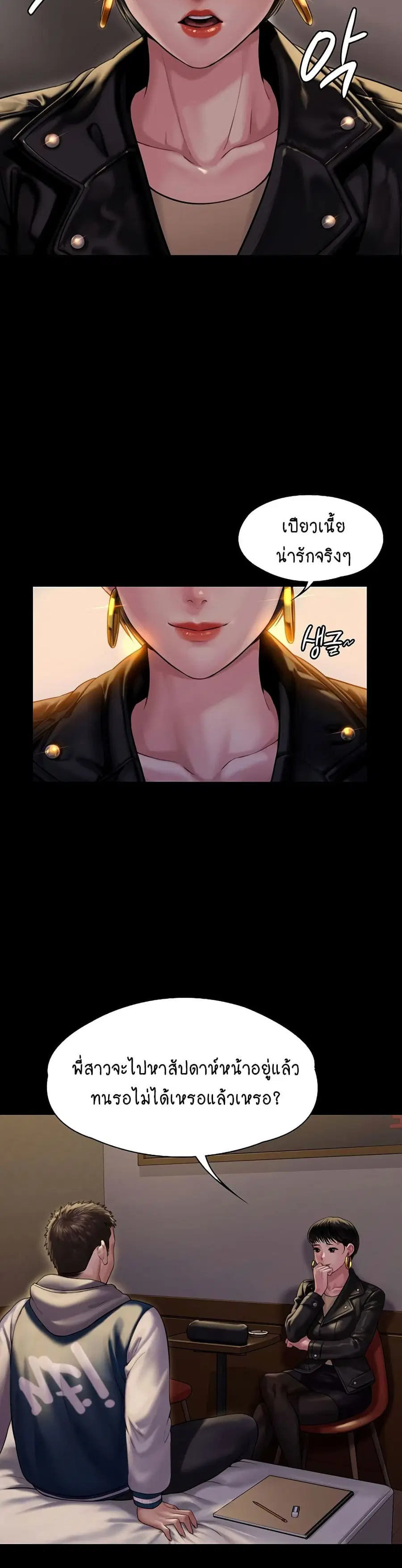 Queen Bee ตอนที่ 162 — page 28 of 40