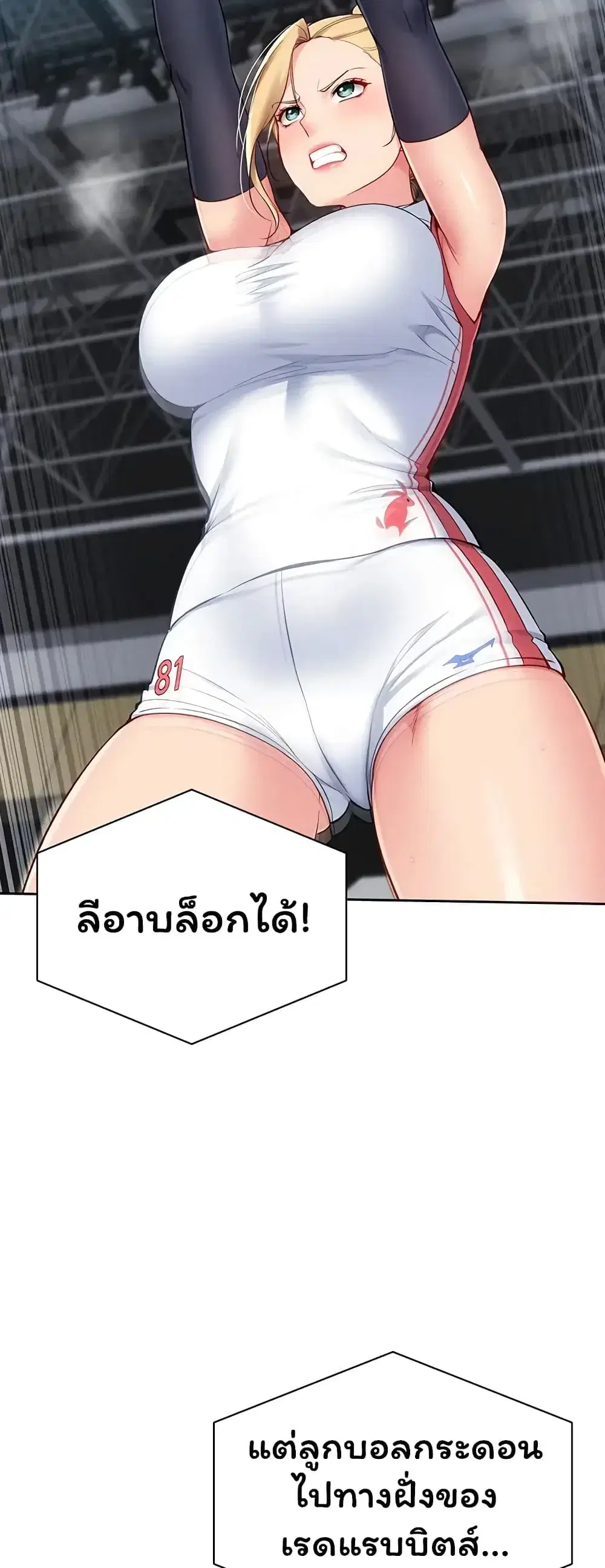 Set Up ตอนที่ 111 — page 4 of 61