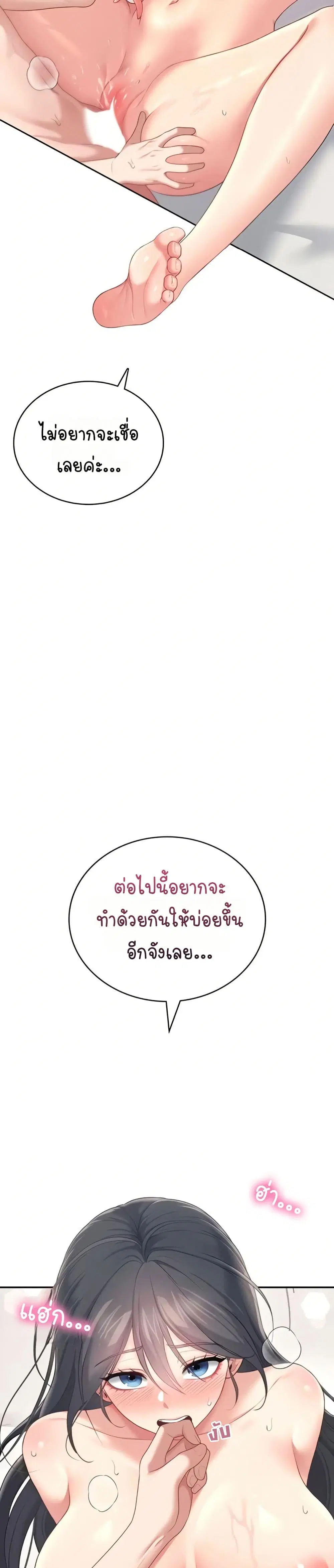 Wireless Touch ตอนที่ 66 — page 12 of 51