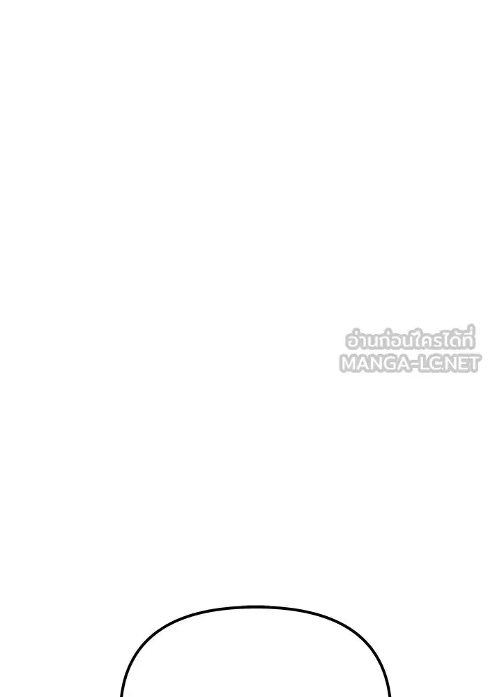 One Husband is Enough – เกมรักจับสามี ตอนที่ 87 — page 45 of 172