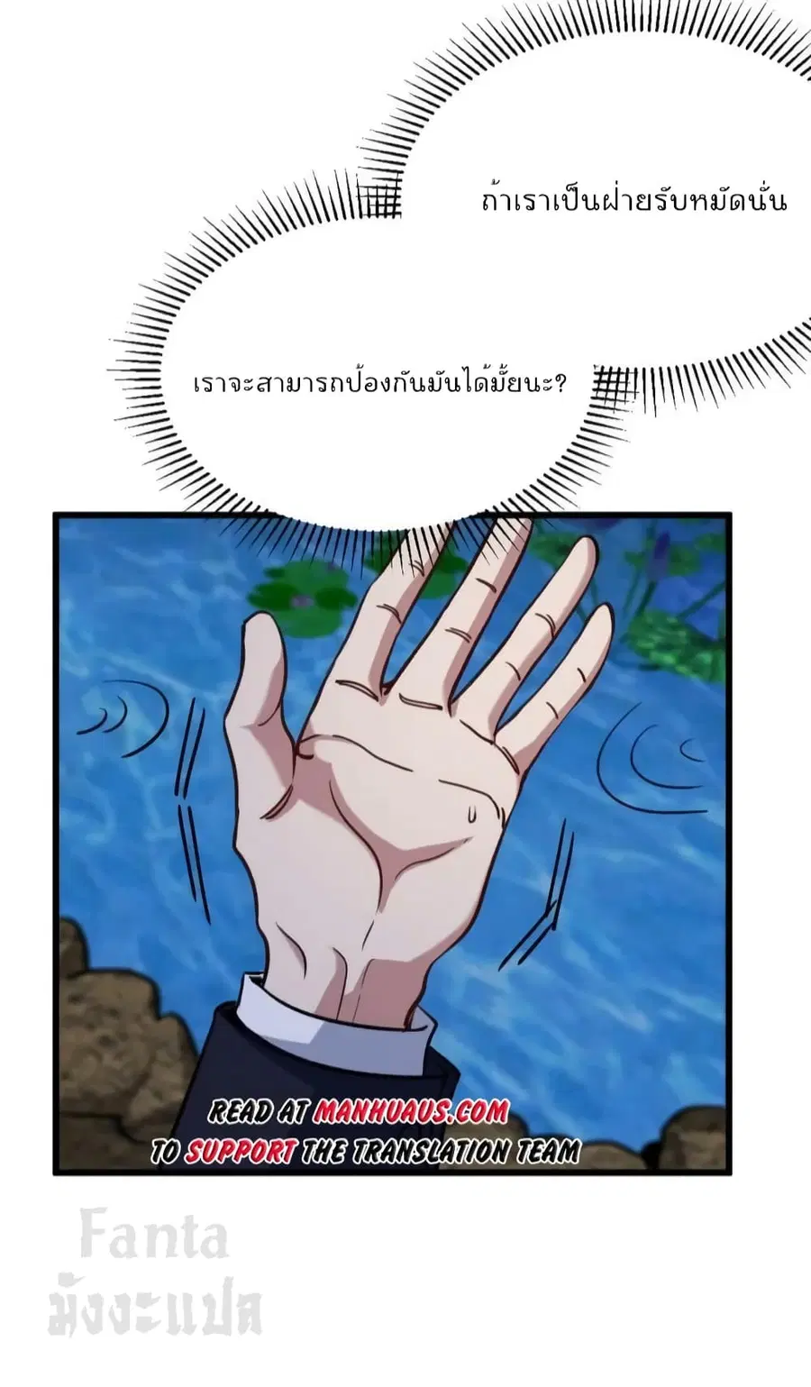 Dragon King Hall ตอนที่ 165 — page 21 of 33