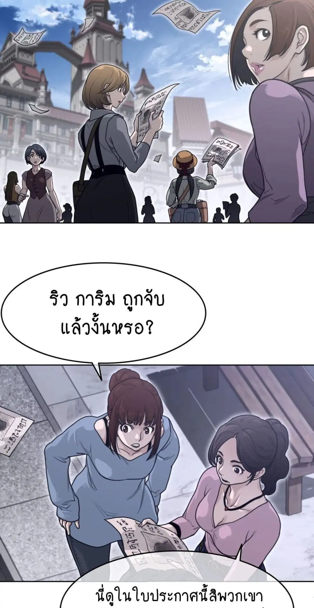 Perfect Half ตอนที่ 151 — page 38 of 50