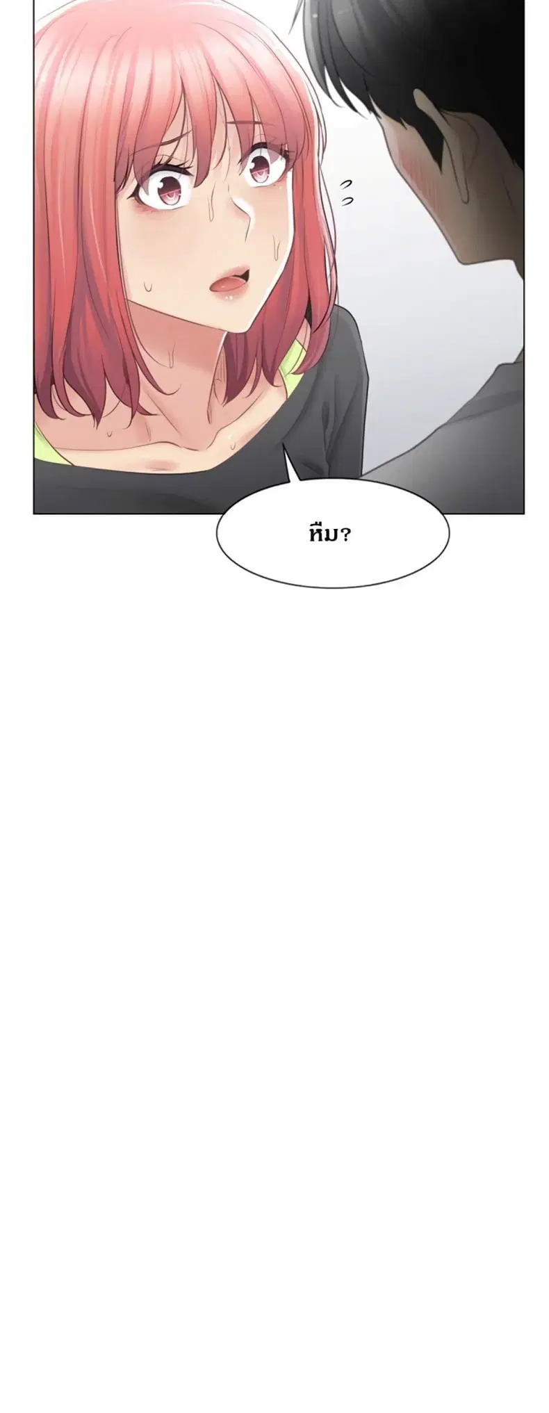 Touch to Unlock ตอนที่ 75 — page 48 of 50