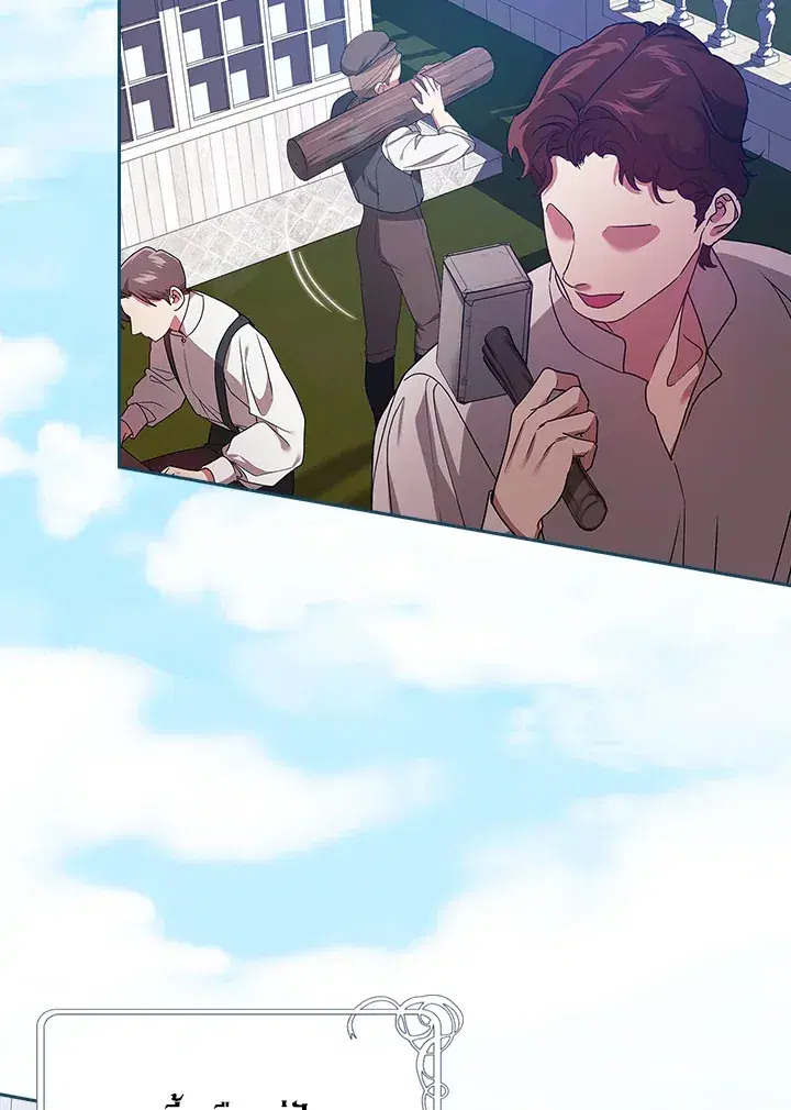 The Broken Ring – This Marriage Will Fail Anyway ตอนที่ 27 — page 40 of 101