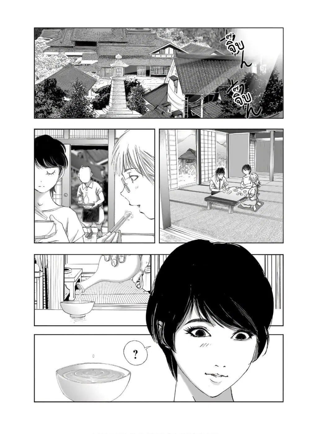 Mura Matsuri ตอนที่ 13.2 — page 11 of 23
