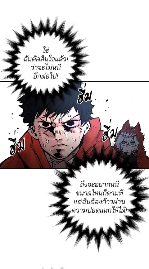 The Player ตอนที่ 6 — page 8 of 92
