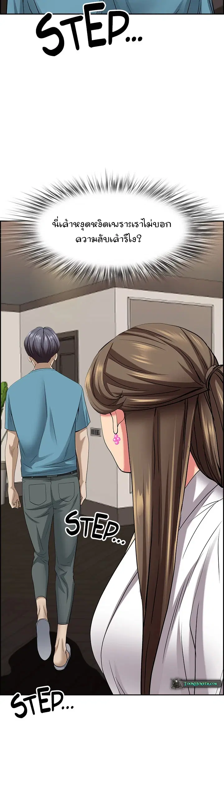 Living With A Milf ตอนที่ 85 — page 21 of 25