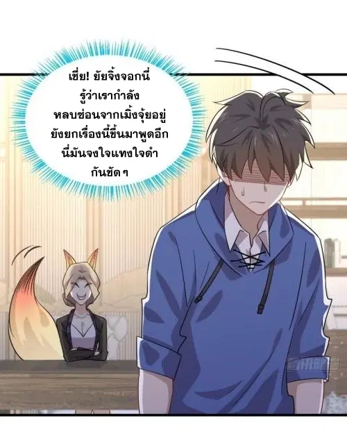 Immortal Swordsman in the Reverse World ตอนที่ 115 — page 22 of 42