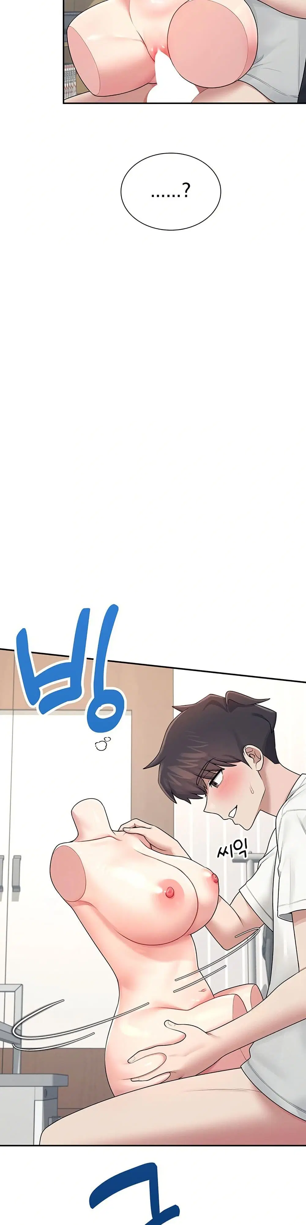 Wireless Touch ตอนที่ 15 — page 27 of 51