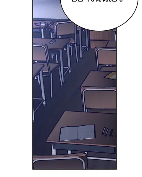 The Player ตอนที่ 77 — page 98 of 141