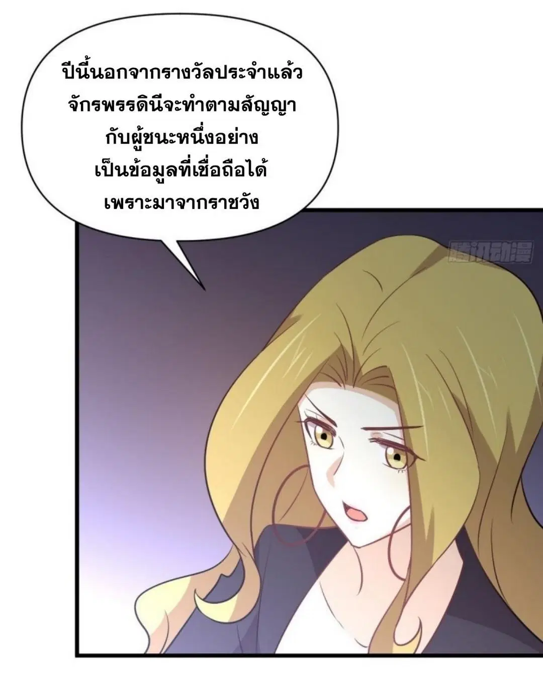 Immortal Swordsman in the Reverse World ตอนที่ 262 — page 57 of 62
