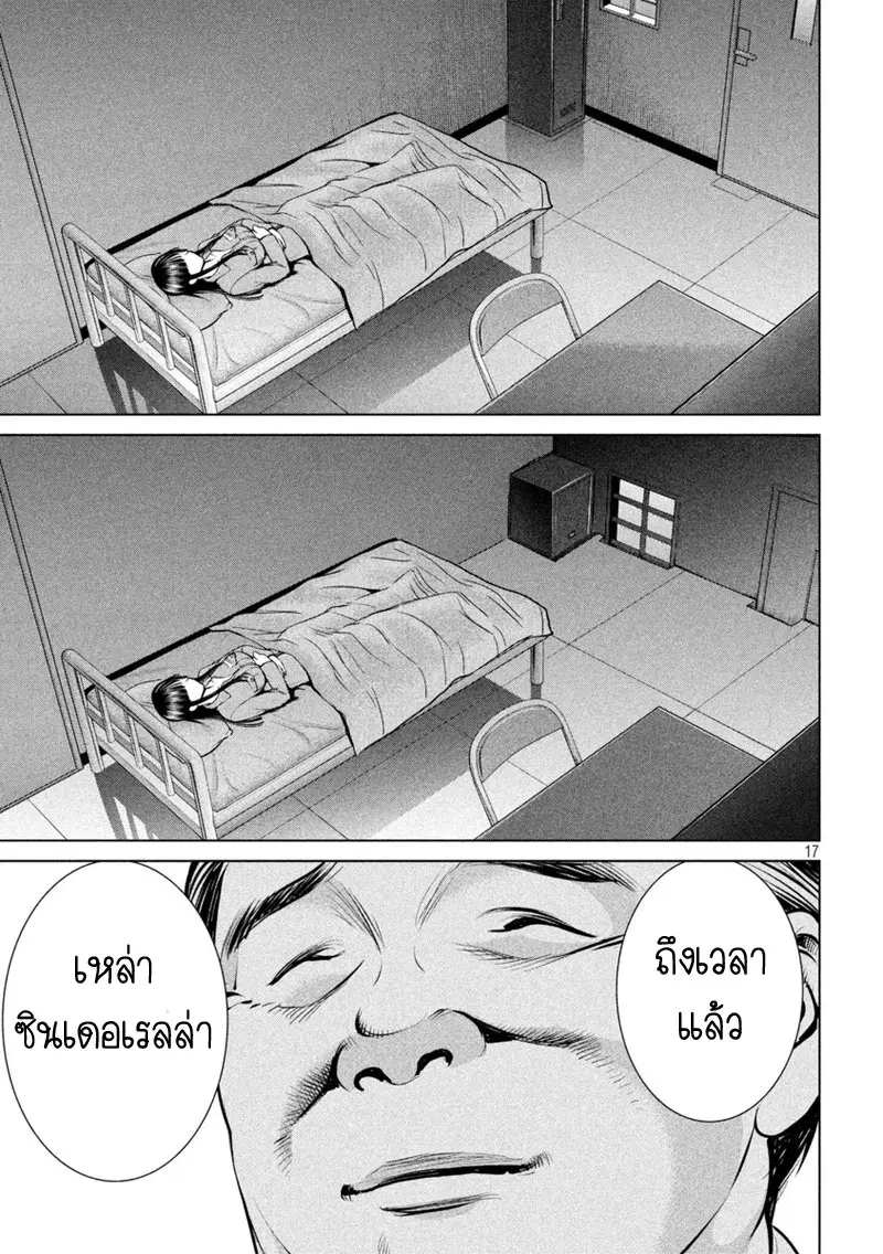 Satanophany ตอนที่ 10 — page 16 of 19