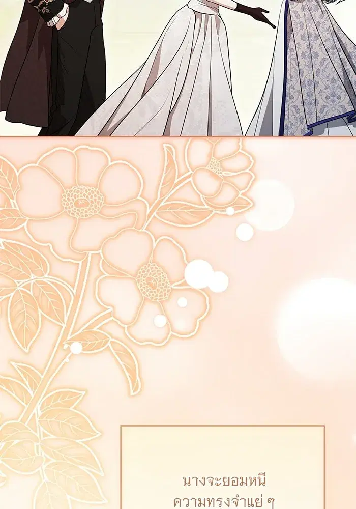 To My Husband’s Mistress ตอนที่ 116 — page 58 of 110