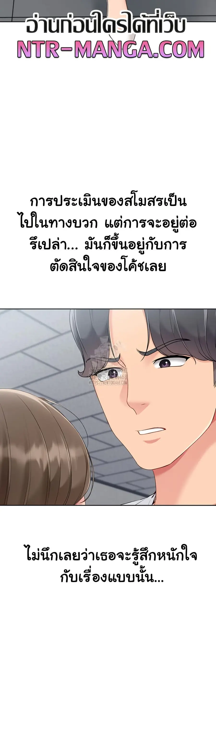Set Up ตอนที่ 53 — page 36 of 51