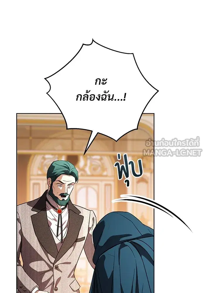 To My Husband’s Mistress ตอนที่ 60 — page 36 of 99