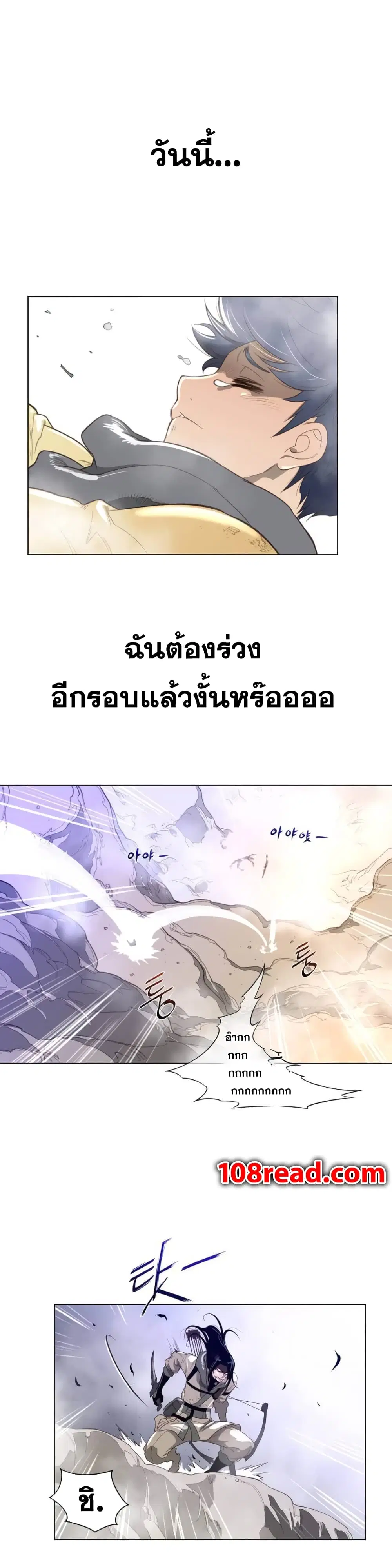 Perfect Half ตอนที่ 25 — page 5 of 28