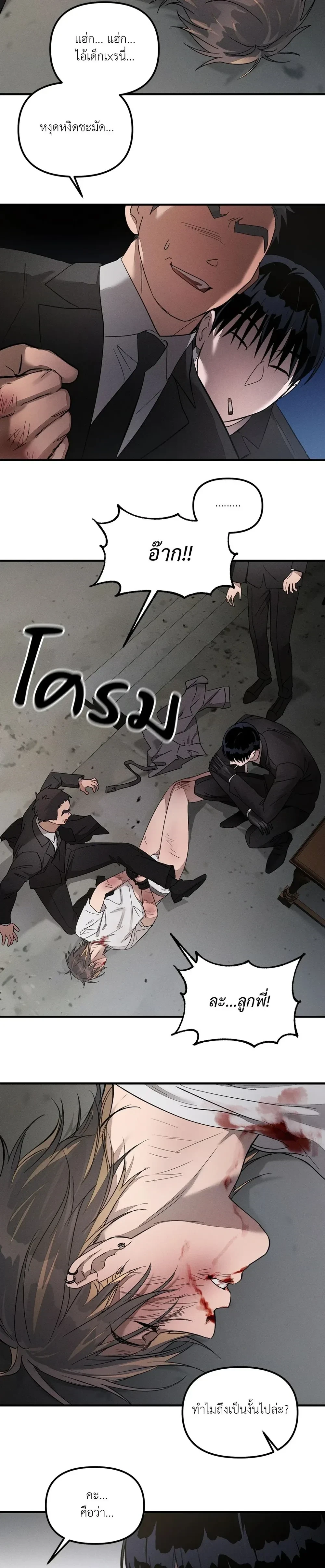 KEEP A DOG – คีป อะ ด็อก (จบ) ตอนที่ 1 — page 18 of 29