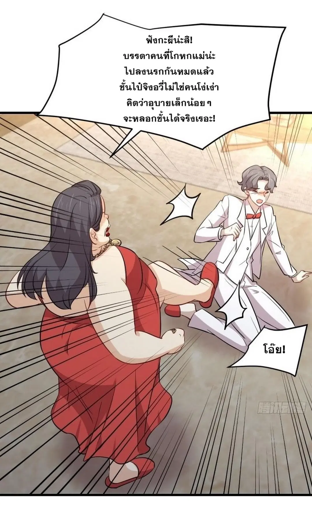 Immortal Swordsman in the Reverse World ตอนที่ 245 — page 22 of 41