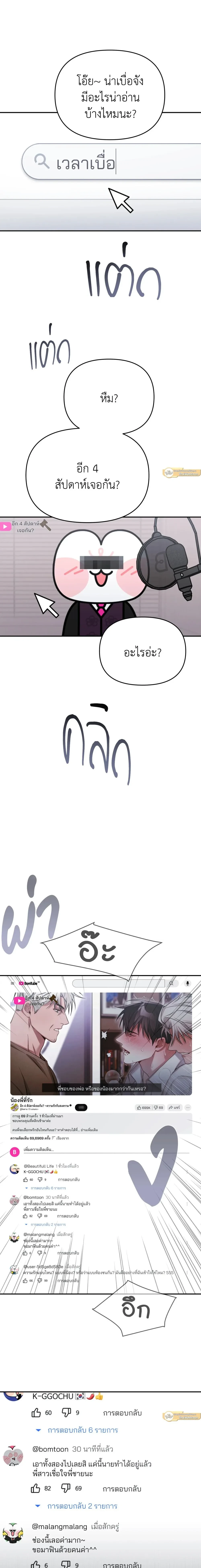 Friendly – เฟรนลี่ ตอนที่ 1 — page 1 of 20