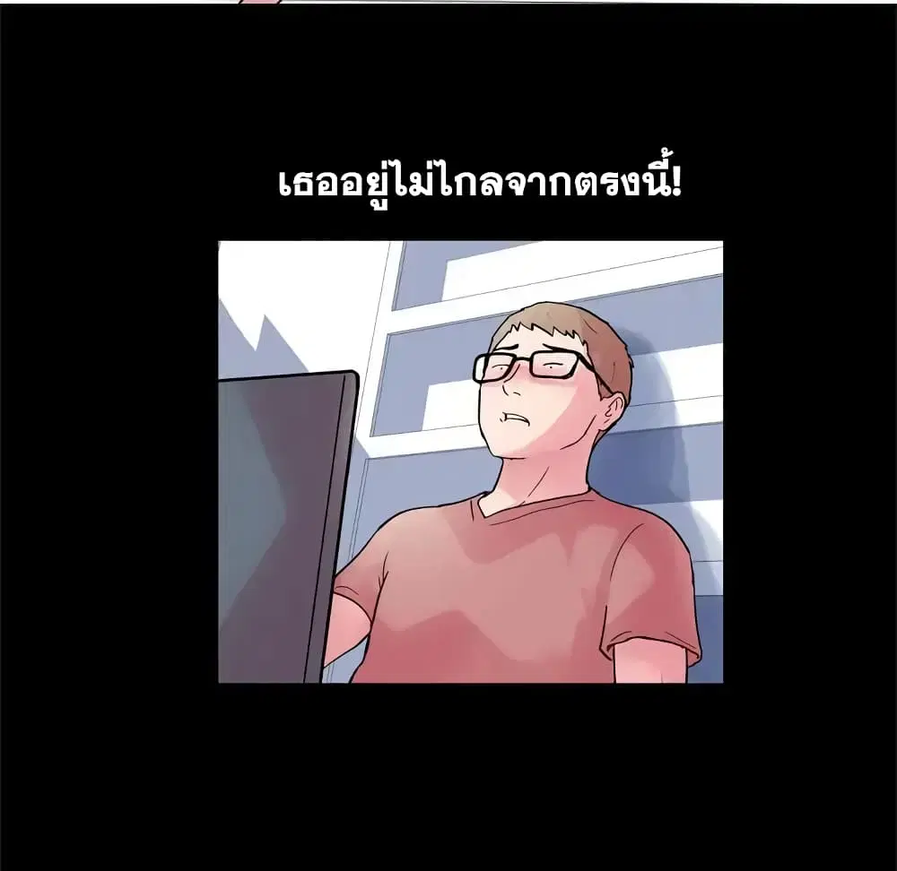 Project Utopia ตอนที่ 38 — page 69 of 73