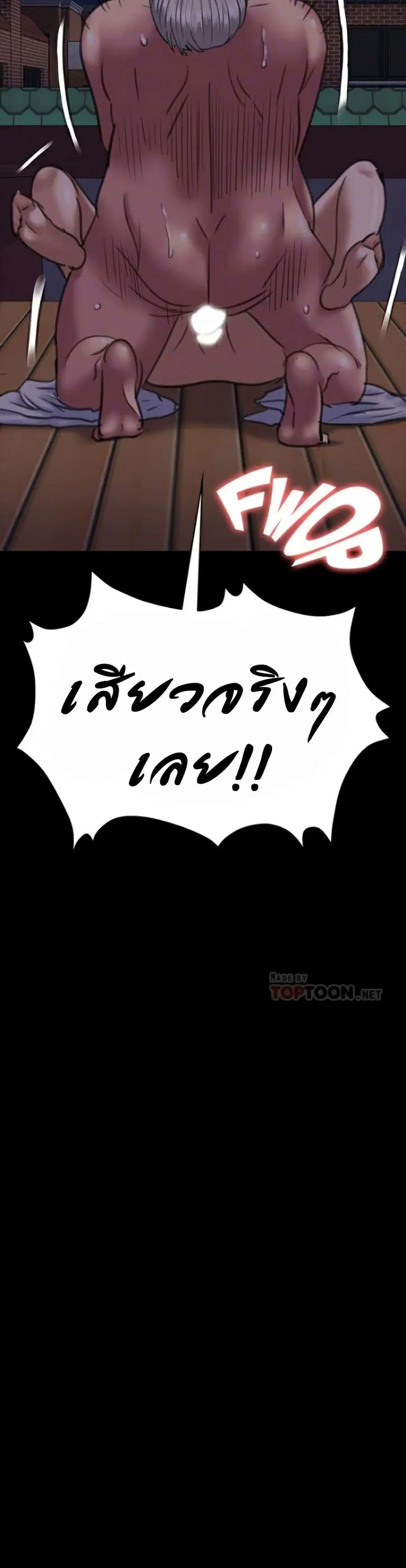 Queen Bee ตอนที่ 63 — page 28 of 51