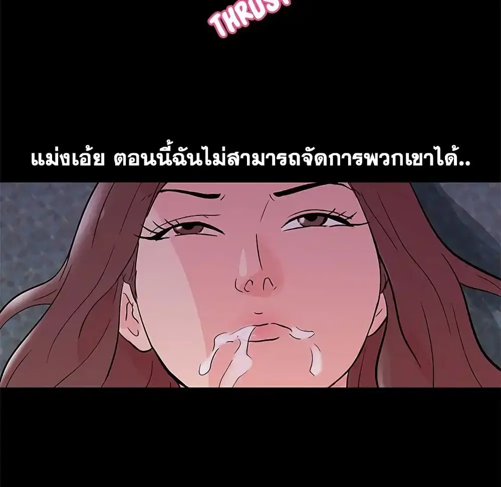 Project Utopia ตอนที่ 70 — page 27 of 86