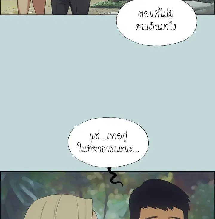 Summer Vacation ตอนที่ 45 — page 82 of 86