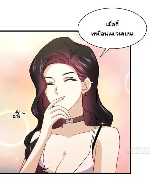 Immortal Swordsman in the Reverse World ตอนที่ 129 — page 7 of 50