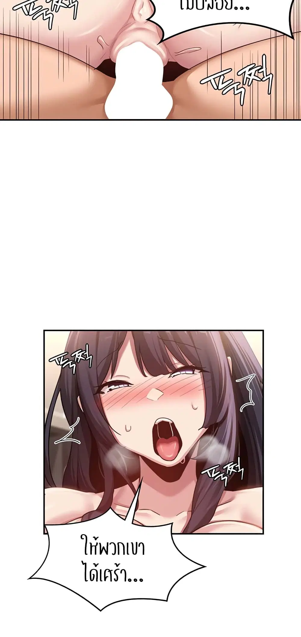 Sextudy Group ตอนที่ 101 — page 39 of 57