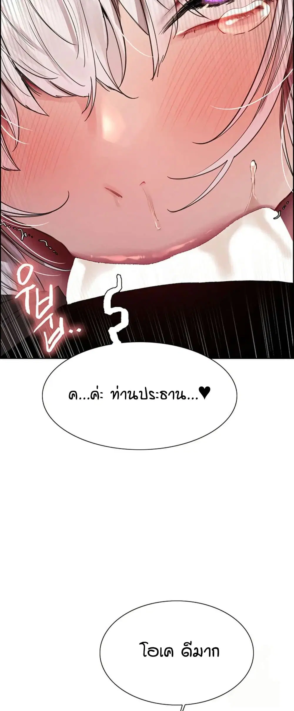 Sex-Stop Watch ตอนที่ 131 — page 44 of 52