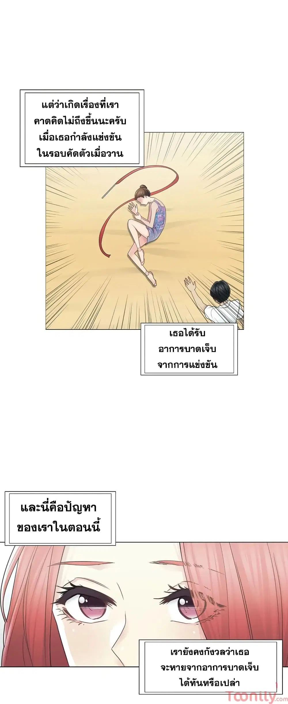 Touch to Unlock ตอนที่ 40 — page 23 of 31