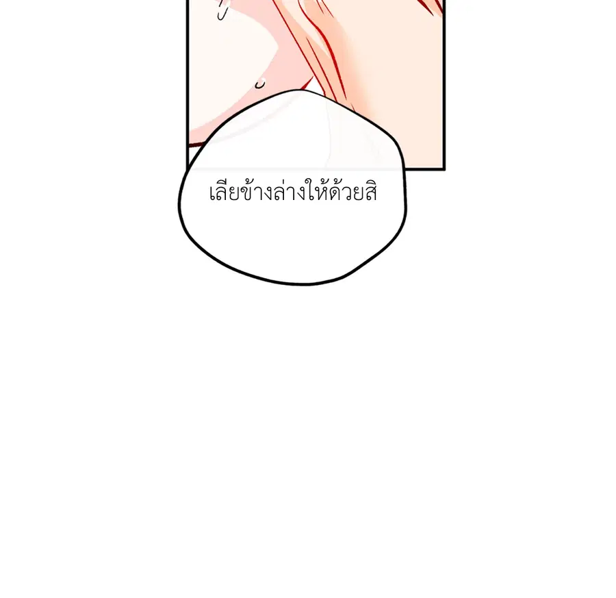 Lucky Paradise ตอนที่ 81.19 — page 13 of 44