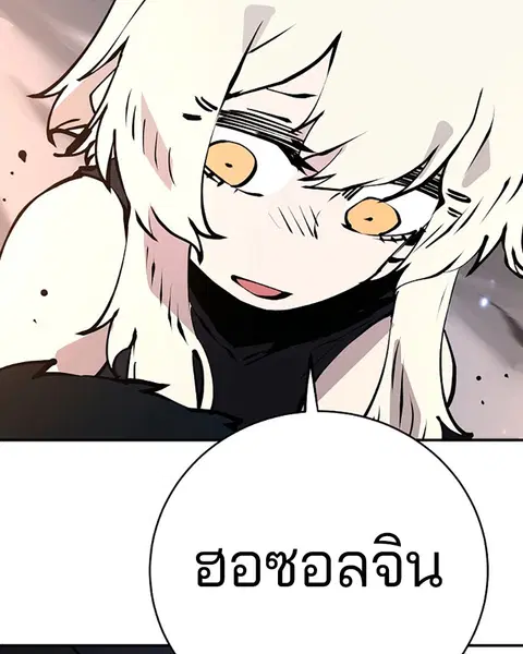 The Player ตอนที่ 61 — page 31 of 140
