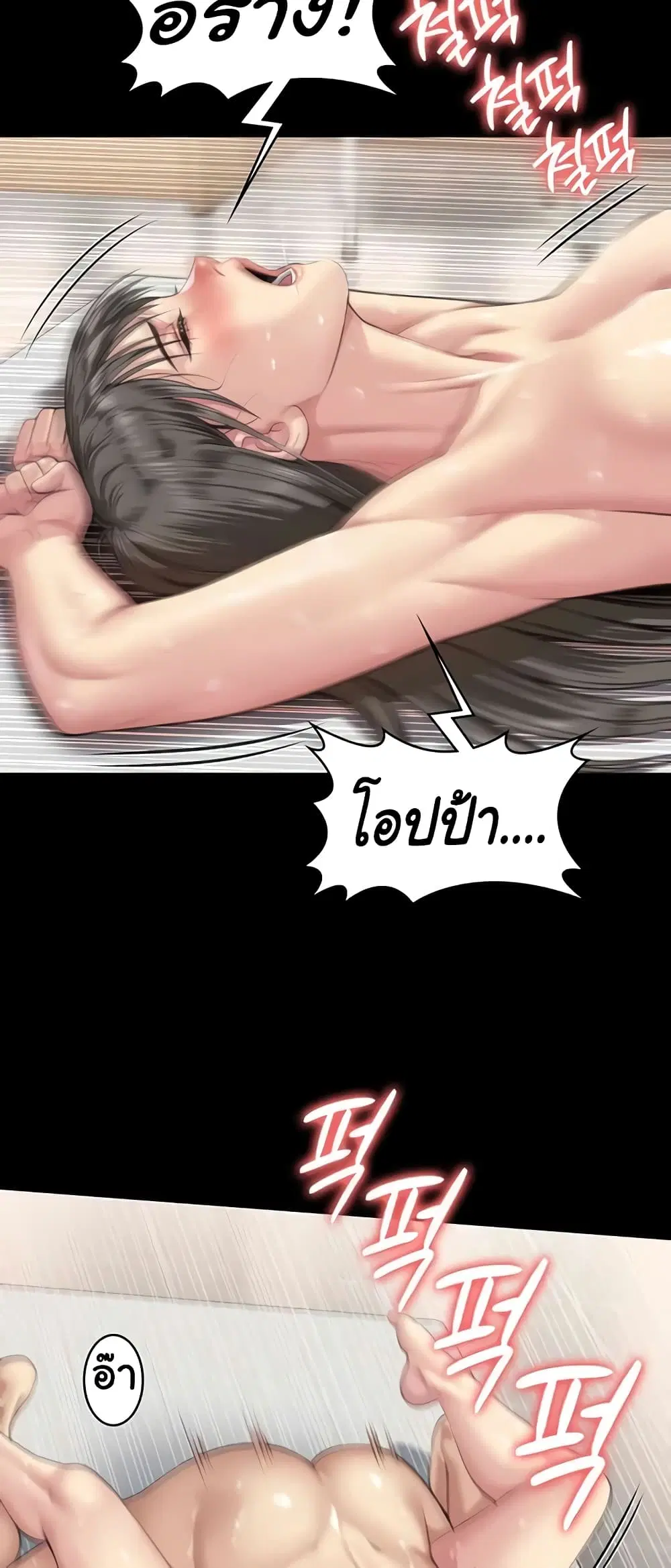 Queen Bee ตอนที่ 334 — page 53 of 60